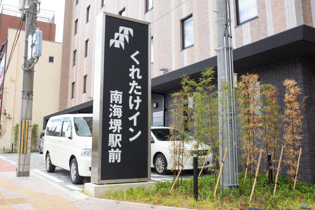Kuretake Inn Nankai Sakai-Ekimae Sakai  Esterno foto